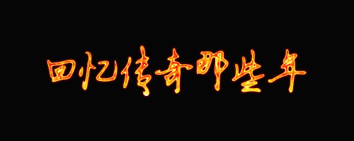 公益传奇发布网（慈善传说资讯站）